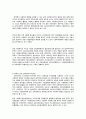 사회복지행정의 역사 7페이지