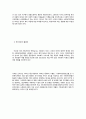 사회복지행정의 역사 10페이지