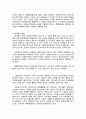 사회복지행정의 분야 2페이지