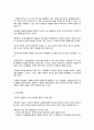 사회복지행정의 기초이론 2페이지