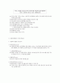 사회복지행정의 이해 2페이지