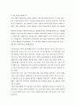 사회복지행정의 추세와 전망 5페이지