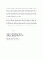 사회복지행정의 추세와 전망 6페이지