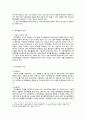 사회복지행정의 중요성 2페이지