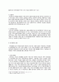 사회복지행정의 중요성 3페이지