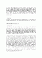사회복지행정의 중요성 5페이지