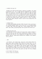 사회복지행정의 중요성 6페이지