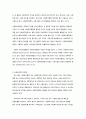 사회복지행정의 정의와 유형 4페이지
