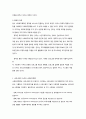 사회복지행정의 정의와 유형 7페이지