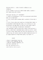 사회복지행정의 정의와 유형 9페이지