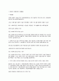 사회복지행정의 전달체계와 문제점 및 개선방안 6페이지