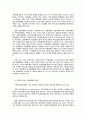 우리나라 사회복지서비스 전달체계의 현황과 개선과제 3페이지
