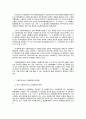 우리나라 사회복지서비스 전달체계의 현황과 개선과제 6페이지