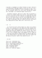 우리나라 사회복지서비스 전달체계의 현황과 개선과제 10페이지