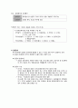 인사평가와 동기부여 5페이지