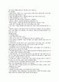 인사관리의 정의와 구성요소 7페이지