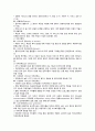 인사관리의 정의와 구성요소 9페이지