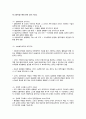 조직구조의 정의와 유형 5페이지