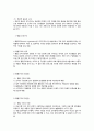조직구조의 정의와 유형 6페이지