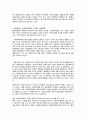일반행정과 사회복지행정의 차이점 2페이지