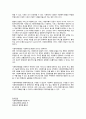 일반행정과 사회복지행정의 차이점 3페이지