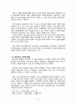 한국 사회복지 행정의 역사와 향후 발전 방향 4페이지