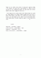 한국 사회복지 행정의 역사와 향후 발전 방향 7페이지