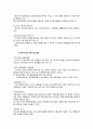 프로그램 개발과 평가 2페이지