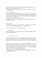 프로그램 개발과 평가 3페이지