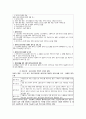 프로그램 개발과 평가 6페이지