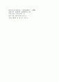 프로그램 개발과 평가 9페이지