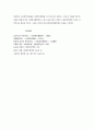 한국의 사회복지행정 4페이지