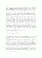 시마네현 편입조치의 부당성 8페이지