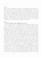 동화 속 주인공 신데렐라의 어린시절을 프로이드와 에릭슨의 발달이론에 적용하여 분석하시오 2페이지
