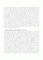동화 속 주인공 신데렐라의 어린시절을 프로이드와 에릭슨의 발달이론에 적용하여 분석하시오 3페이지