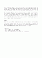 동화 속 주인공 신데렐라의 어린시절을 프로이드와 에릭슨의 발달이론에 적용하여 분석하시오 4페이지