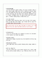 ‘공부가_즐거워지는_기적의_두뇌학습법’ 3페이지