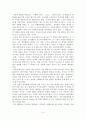 도요타 최종보고서 5페이지