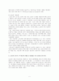 도요타 최종보고서 6페이지