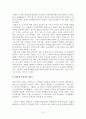 도요타 최종보고서 16페이지