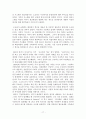 도요타 최종보고서 18페이지