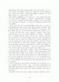 도요타 최종보고서 19페이지