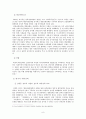 현실주의로 본 북한의 향후정책 9페이지