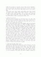 현실주의로 본 북한의 향후정책 15페이지