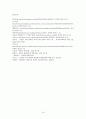 현실주의로 본 북한의 향후정책 19페이지