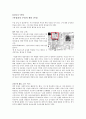박정희,그는 구국의 영웅인가? 독재자인가 3페이지