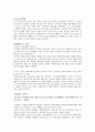 박정희,그는 구국의 영웅인가? 독재자인가 4페이지