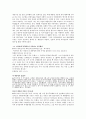 박정희,그는 구국의 영웅인가? 독재자인가 14페이지