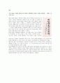 박정희,그는 구국의 영웅인가? 독재자인가 19페이지