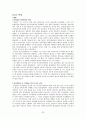 박정희,그는 구국의 영웅인가? 독재자인가 20페이지